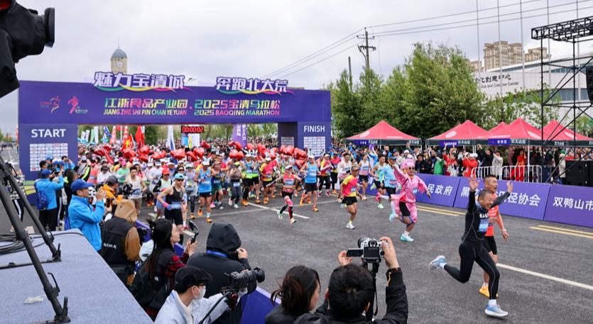 2025寶清馬拉松，開跑！
